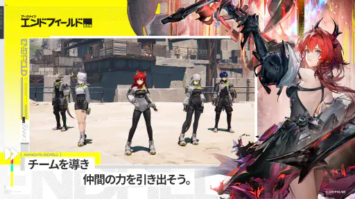 アークナイツ：エンドフィールド screenshot