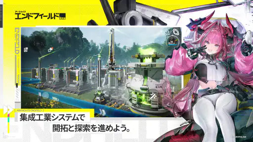 アークナイツ：エンドフィールド screenshot