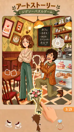 アートストーリー：ジグソーパズルゲーム screenshot