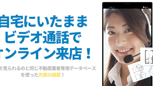 イエッティ - アプリでカンタン！お部屋探し screenshot