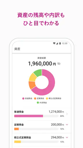 イオン銀行通帳アプリ かんたんログイン＆残高・明細の確認 screenshot