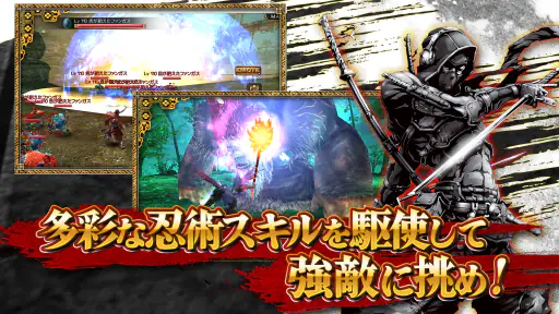 イザナギオンライン【超爽快忍者アクションMMORPG】 screenshot