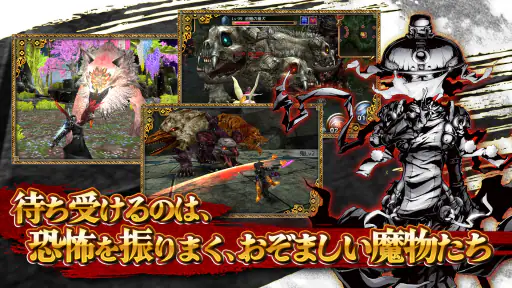 イザナギオンライン【超爽快忍者アクションMMORPG】 screenshot