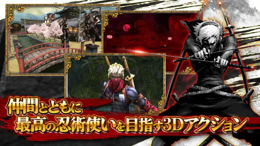 イザナギオンライン【超爽快忍者アクションMMORPG】 screenshot