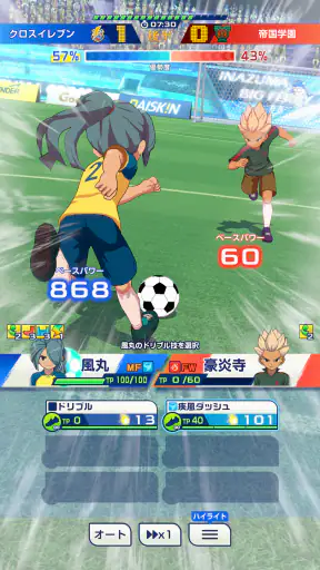 イナズマイレブン クロス screenshot