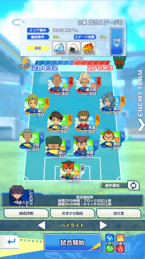 イナズマイレブン クロス screenshot