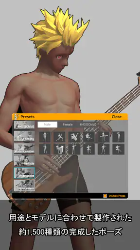 イージーポーザー：アーティストのためのポーズとシーンアプリ screenshot