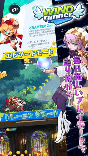 ウィンドランナー：Re screenshot