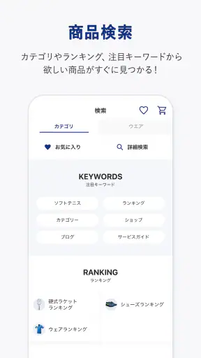 ウインザーラケットショップ公式アプリ screenshot