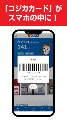 ウオロクアプリ screenshot