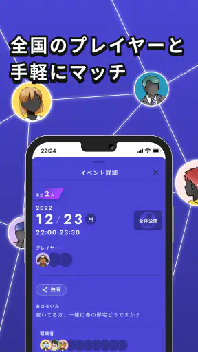 ウズ - マーダーミステリーアプリ screenshot