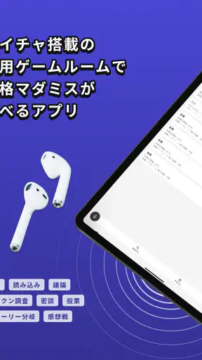 ウズ - マーダーミステリーアプリ screenshot