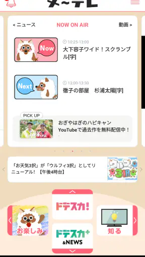 ウルフィアプリ screenshot
