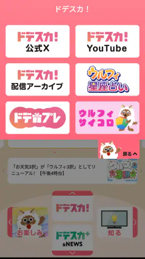 ウルフィアプリ screenshot