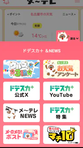 ウルフィアプリ screenshot