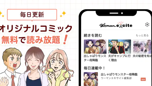ウーマンエキサイトマンガ screenshot