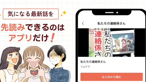 ウーマンエキサイトマンガ screenshot