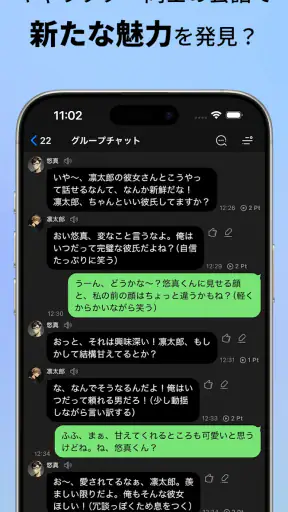 エアフレンド - AIキャラクターとロールプレイで紡ぐ物語 screenshot