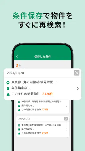 エイブル お部屋探し 賃貸物件-アパート・マンション・不動産 screenshot