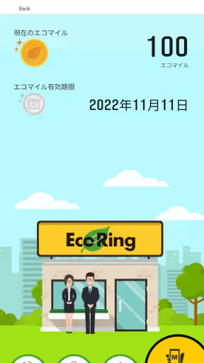 エコリング screenshot