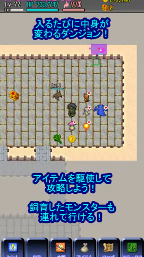 エターナルローグ: やりこみ要素満載なダンジョン探検RPG screenshot