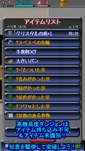エターナルローグ: やりこみ要素満載なダンジョン探検RPG screenshot