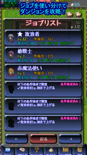 エターナルローグ: やりこみ要素満載なダンジョン探検RPG screenshot