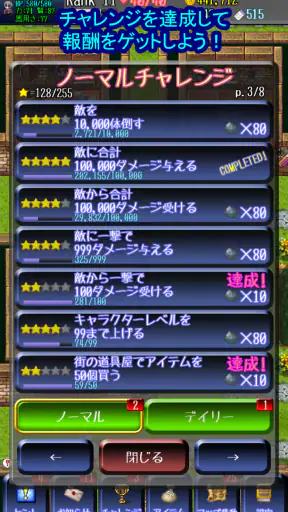 エターナルローグ: やりこみ要素満載なダンジョン探検RPG screenshot