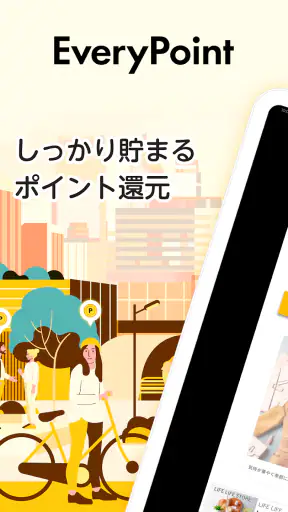 エブリポイント - 歩くポイ活！歩数でお小遣い稼ぎ 万歩計 screenshot