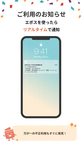 エポスアプリ screenshot