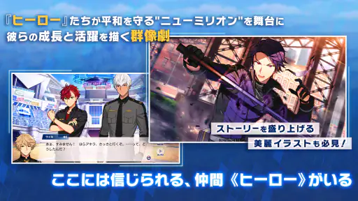 エリオスライジングヒーローズ screenshot