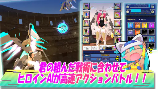 エレクトリアコード　AI育成シミュレーション　～エレコド screenshot