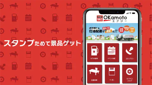 オカモトセルフ screenshot