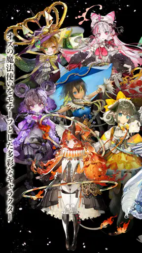 オズの原罪 -Sin of OZ- screenshot