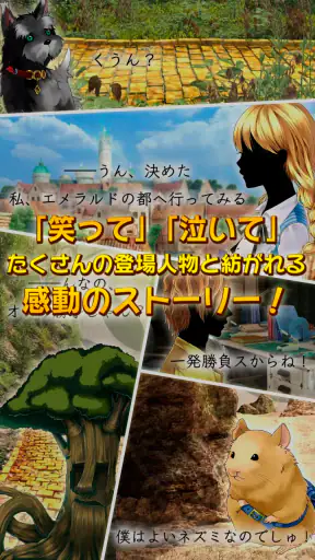 オズの国の歩き方【ノベルADV】ナイトメア・プロジェクト screenshot