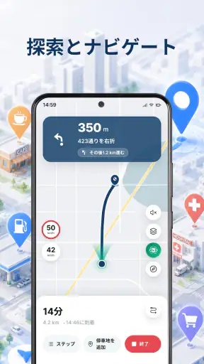 オフライン地図&AI旅プランナー screenshot