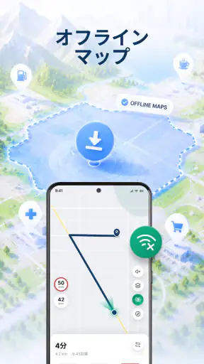 オフライン地図&AI旅プランナー screenshot