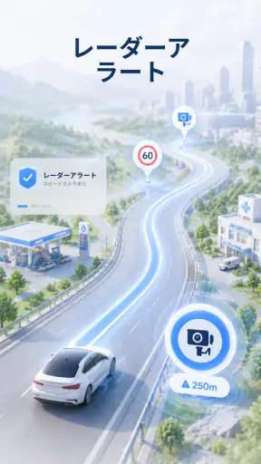 オフライン地図&AI旅プランナー screenshot