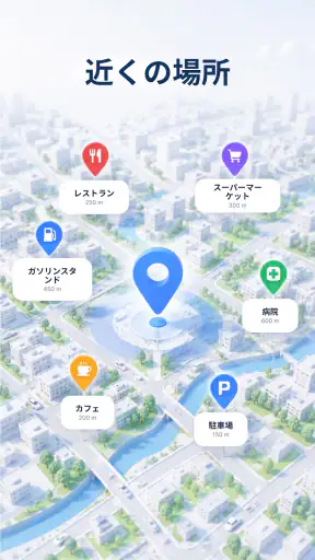 オフライン地図&AI旅プランナー screenshot