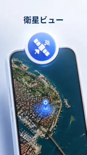 オフライン地図&AI旅プランナー screenshot