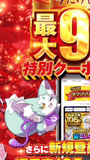 オリくじ｜超還元トレカのオリパ・オンラインオリパ screenshot