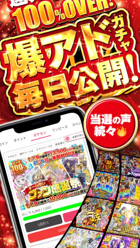 オリくじ｜超還元トレカのオリパ・オンラインオリパ screenshot