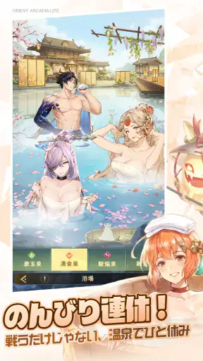 オリアカ：ライト screenshot