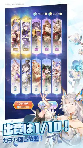 オリアカ：ライト screenshot