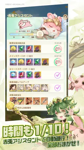 オリアカ：ライト screenshot