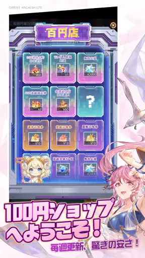 オリアカ：ライト screenshot