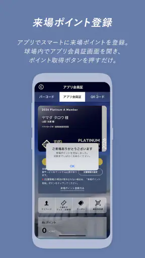 オリックス・バファローズ公式 screenshot