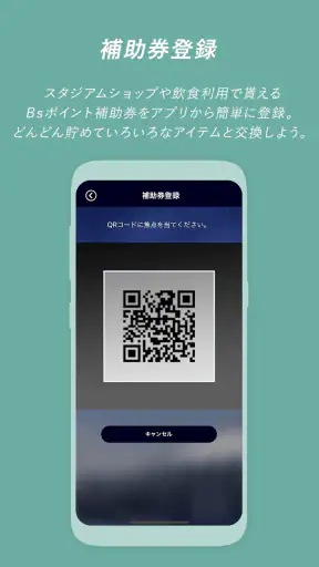 オリックス・バファローズ公式 screenshot