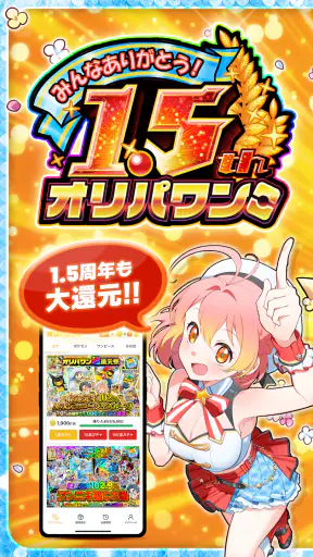 オリパワン -トレカのオリパ-オンラインオリパ・ネットオリパ screenshot