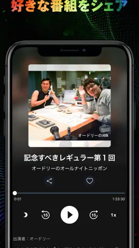 オールナイトニッポンJAM - ラジオのサブスクANNJAM screenshot